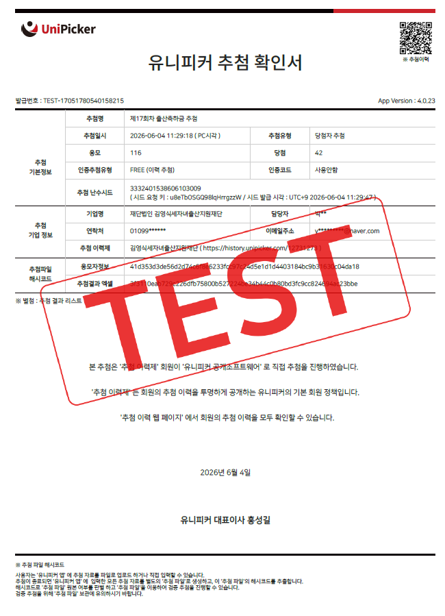 a138be6b4a46c839d58c25b412468b4b_1780544890_0402.png a138be6b4a46c839d58c25b412468b4b_1780544890_0402.png